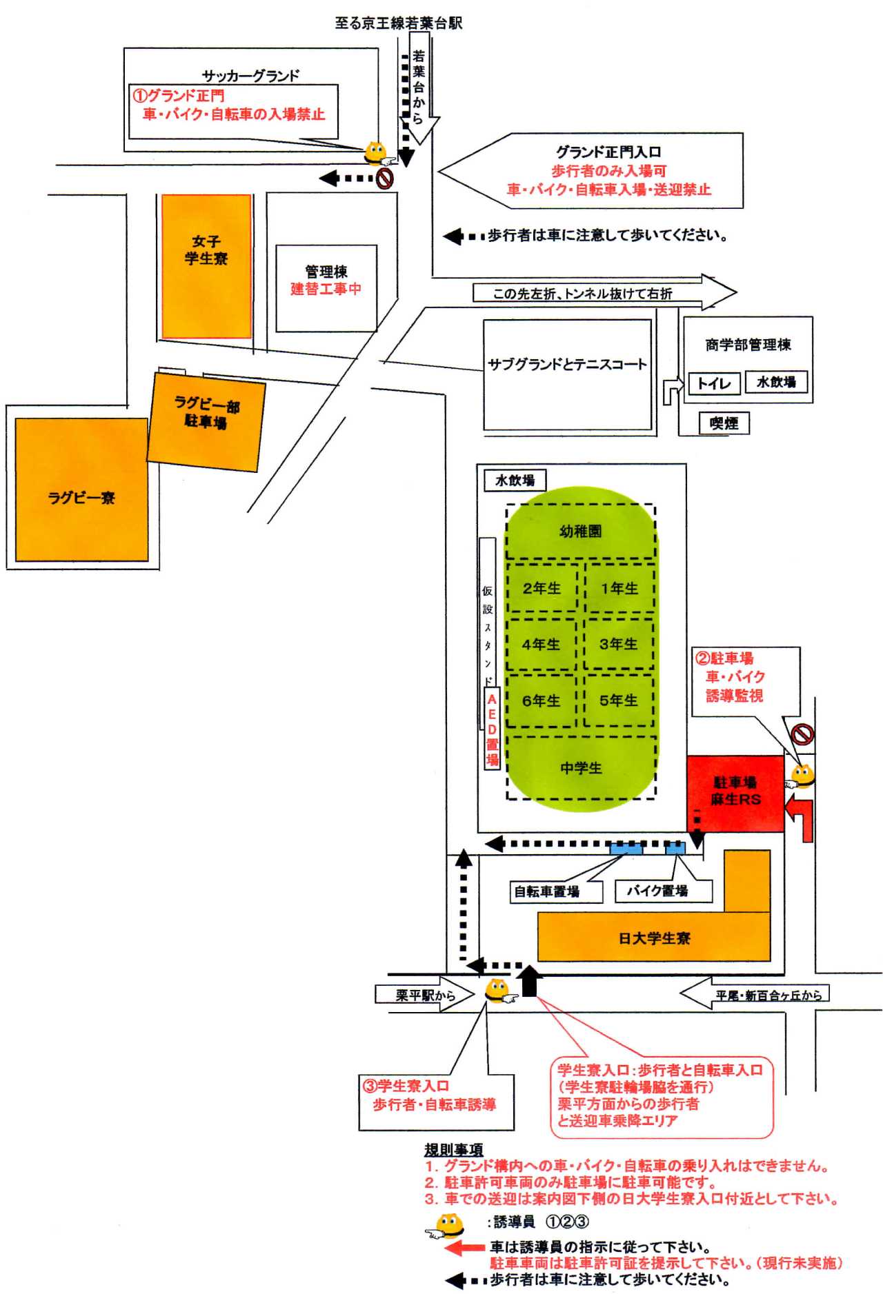 日大稲城グラウンド案内図